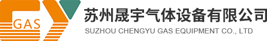 Suzhou Shengyu Gas Equipment Co., Ltd